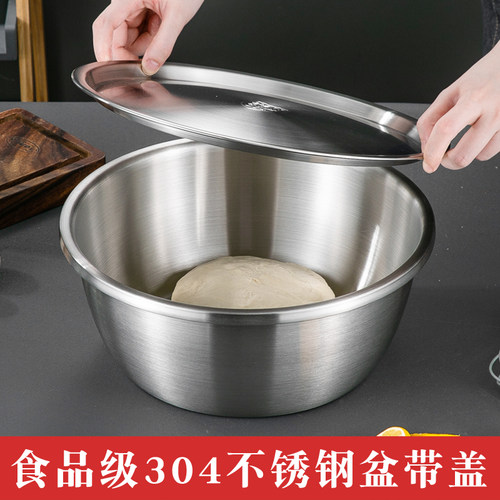 加厚不锈钢盆304食品级带盖的和面盆家用揉面盆发面盆大号洗菜盆