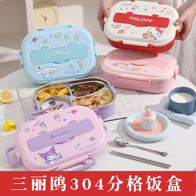 三丽鸥饭盒食品级304不锈钢小学生专用分格餐盒带汤碗上学便当盒