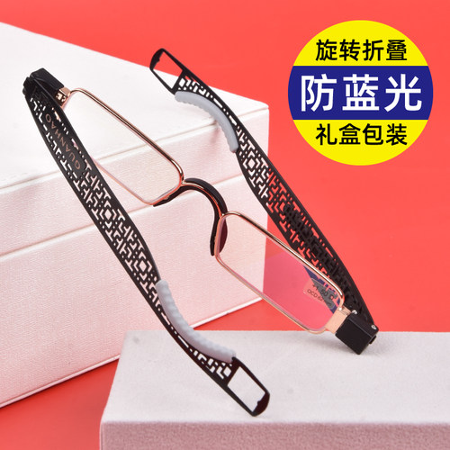 冠豪防蓝光折叠超轻旋转老花镜