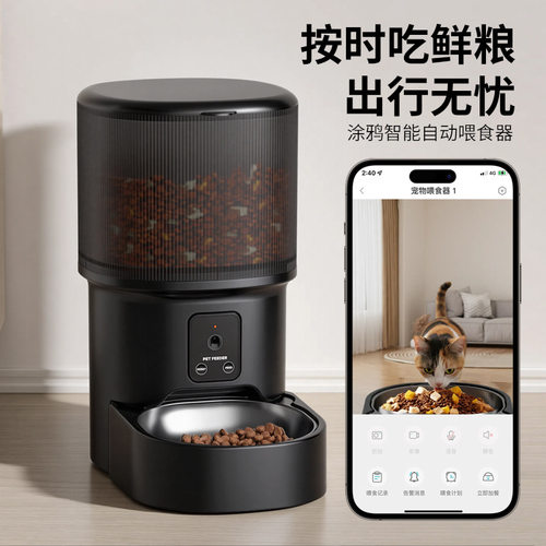 Pet feeder timed feeding remote voice control with video fee