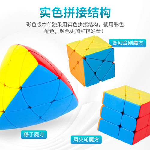 Rubik's Cube Children's Puzzle Fun Smooth Rubik's Cube