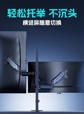 Dual screen desktop computer monitor stand mechanical arm 24