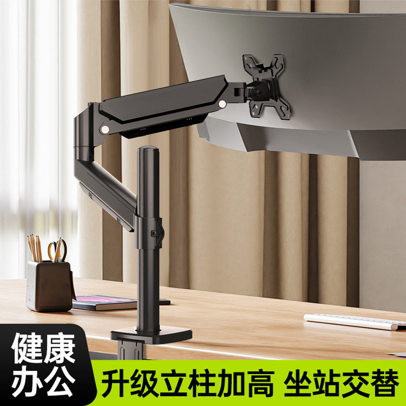 17-32 Display Stand Air Pressure Hover Lift Rotation Compute