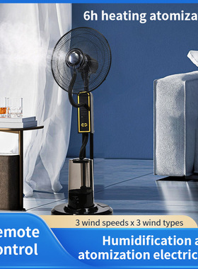 4L spray fan water-cooled cooling humidification atomization