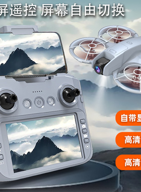 Remote control with screen 2025 children's drone toy time tr