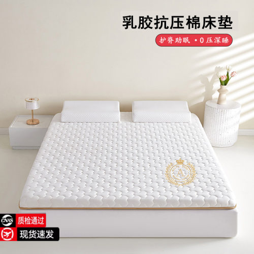 Latex mattress, cushion, pressure resistant cotton, bedroom,