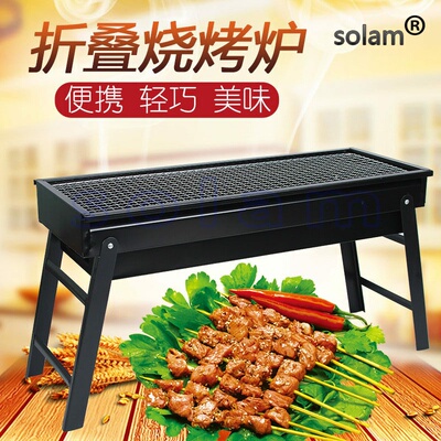 BBQ grill BBQ thick folding barbecue grill Outdoor portable