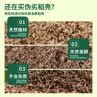 Mature rice husks, horticultural planting and cultivation su