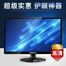 desktop inch game monitor compute LCD HDMI