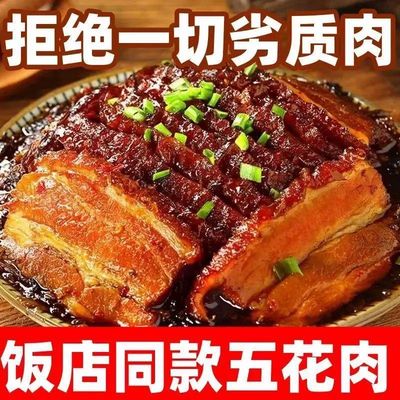年夜饭宴席320g盒装辣酱肘子猪肉熟食陕西特产万阖源蒸碗速食包邮