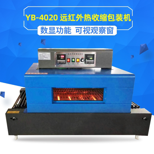 热收缩膜包装机包膜机收缩机