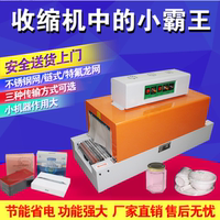 亚笔BS-260热收缩膜包装机收缩机热收缩包装机热塑机小型热收缩机