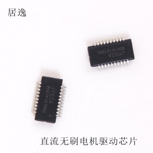 居逸科技直流无刷电机驱动芯片