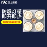 NVC Lighting 雷士照明 风暖浴霸 双核八合一 2400W   199.5元 包邮（10日20点：限前10秒）收货后返