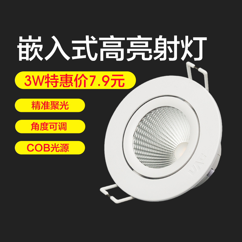 雷士照明led射灯cob嵌入式防眩