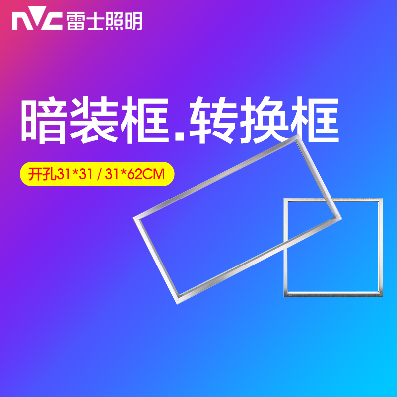 集成吊顶灯转换框传统普通吊顶pvc石膏板木板吊顶暗装浴霸换气扇|msdalam kategori keluarga memasang ibu, siling bersepadu, aksesori modul, Pendapatan kadar jalur - dari Buy2taobao.com untuk memberikan perkhidmatan ejen Taobao profesional membeli