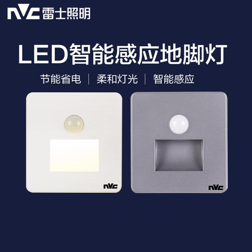 雷士照明led人体感应小夜灯