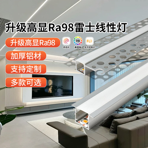 nVc/雷士线条灯无主动线性灯