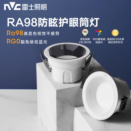 雷士照明led筒灯深藏防眩客厅玄关吊顶嵌入式无主灯窄边天花灯