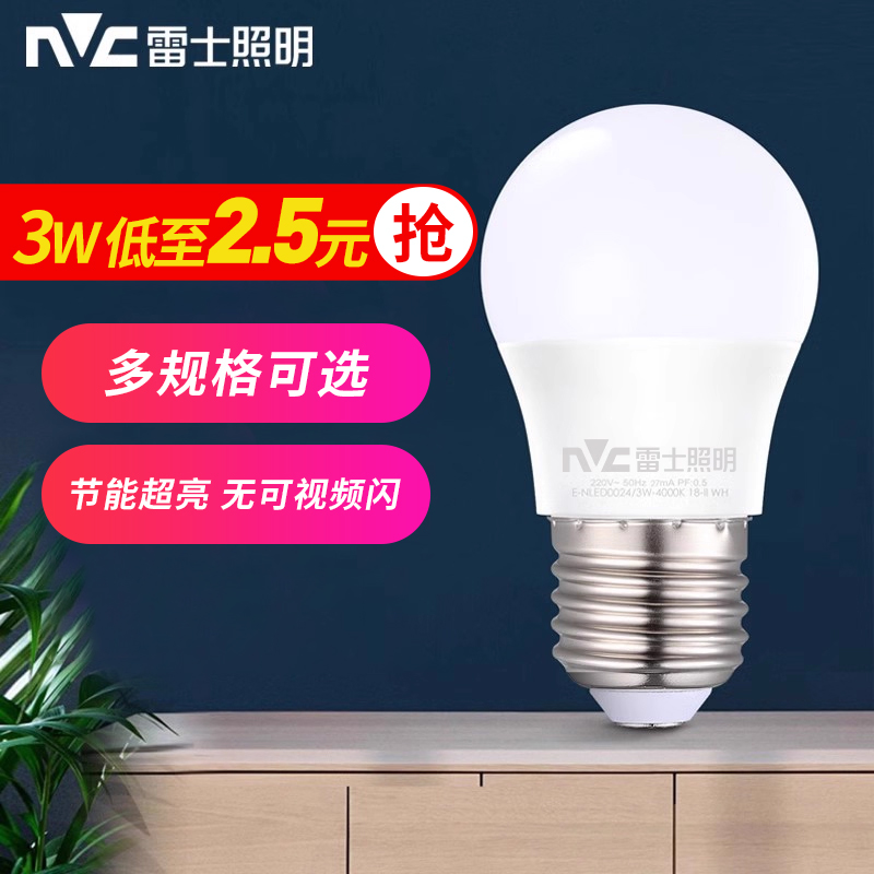 雷士照明三级能效超亮led灯泡