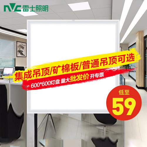 雷士照明办公室格栅灯平板灯