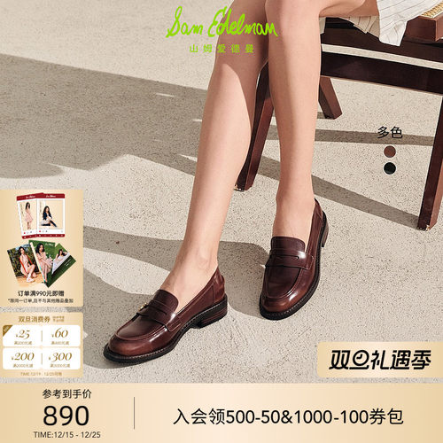 SAMEDELMAN明星同款便士乐福鞋