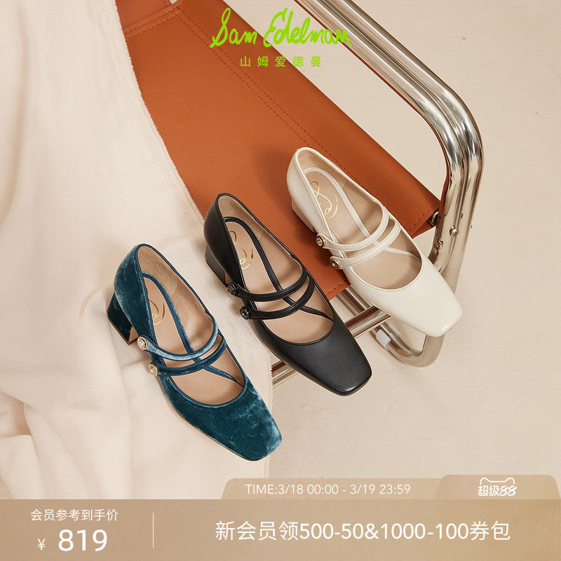 明星同款SAM EDELMAN山姆爱德曼春水钻高跟玛丽珍单鞋女TAHIRA
