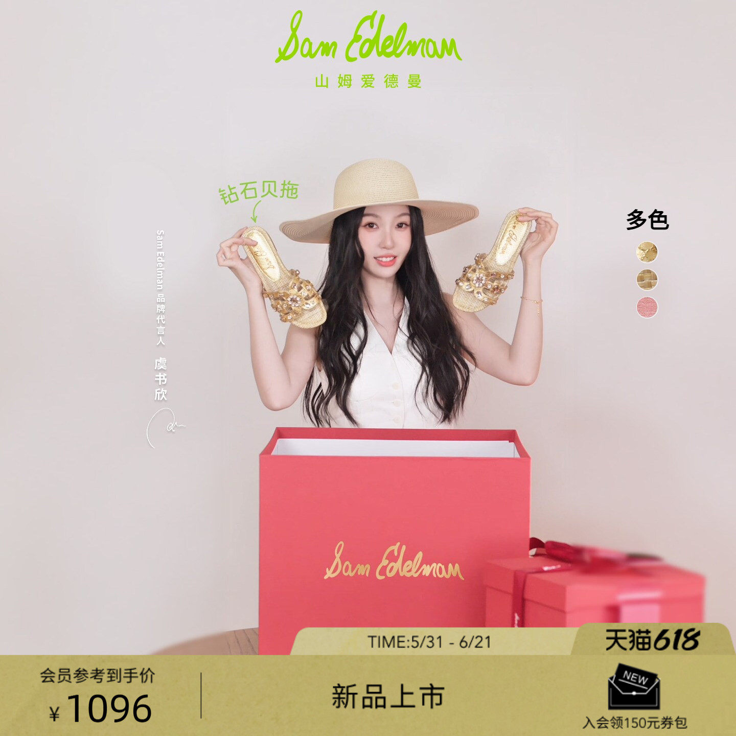 虞书欣同款SAM EDELMAN山姆爱德曼双E平底一字钻石贝拖鞋BAY RAY