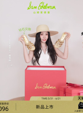 虞书欣同款SAM EDELMAN山姆爱德曼双E平底一字钻石贝拖鞋BAY RAY