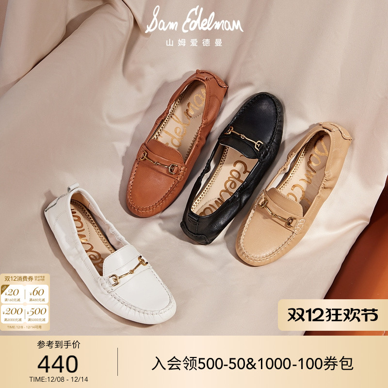 SAMEDELMAN金属扣乐福鞋豆豆鞋