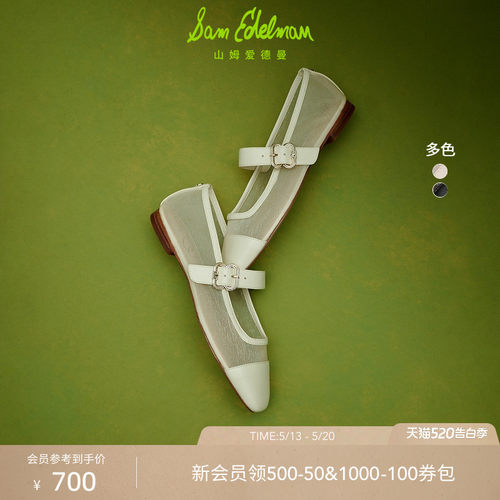 SAMEDELMAN新款一字带玛丽珍鞋