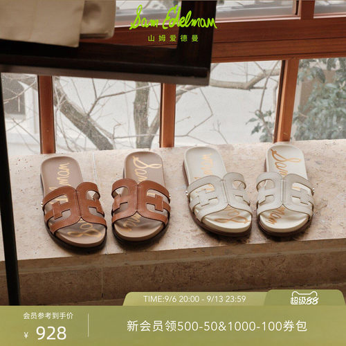 山姆爱德曼双E厚底一字凉拖鞋