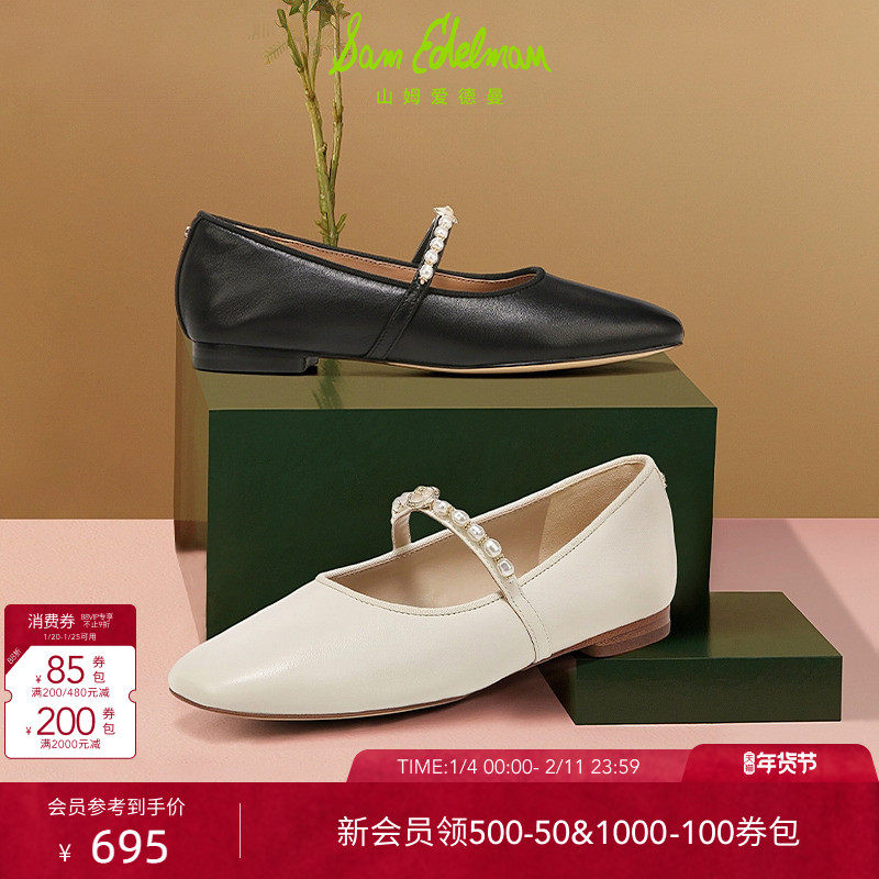 SAM EDELMAN山姆爱德曼春法式黑白珍珠玛丽珍软皮平底单鞋MIRIAM,女鞋,玛丽珍鞋,淘宝优惠券,粉丝福利购,淘宝优惠卷