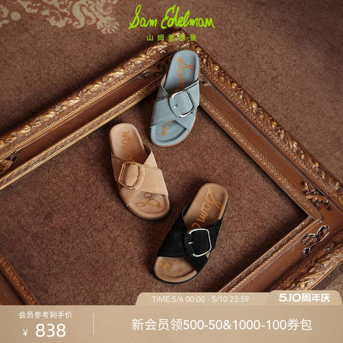 Sam Edelman 2026年夏季新品上市！！！