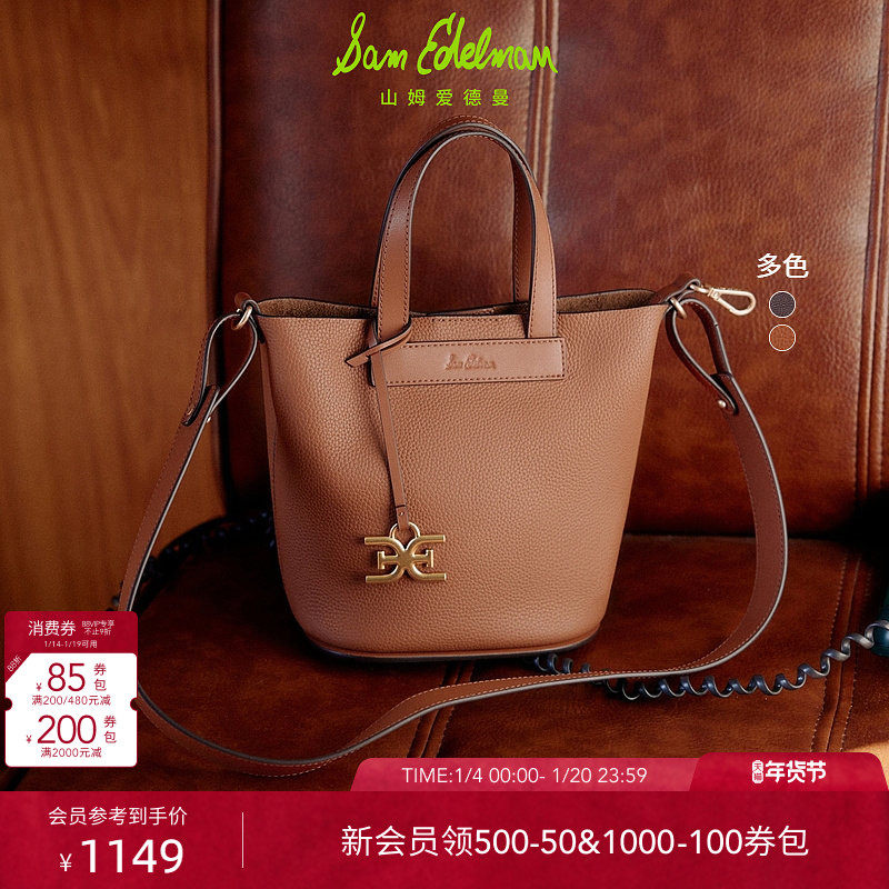 SAM EDELMAN山姆爱德曼多用牛皮水桶斜挎手提单肩包老钱风女ERICA,箱包皮具/热销女包/男包,手拿包,淘宝优惠券,粉丝福利购,淘宝优惠卷