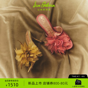 SAM 粉色JACE EDELMAN山姆爱德曼26春新立体羽毛花朵细高跟凉拖鞋