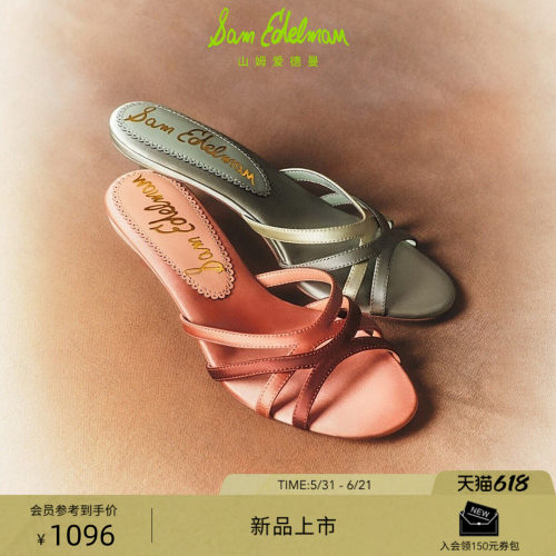 Sam Edelman 2026年夏季新品上市！！！