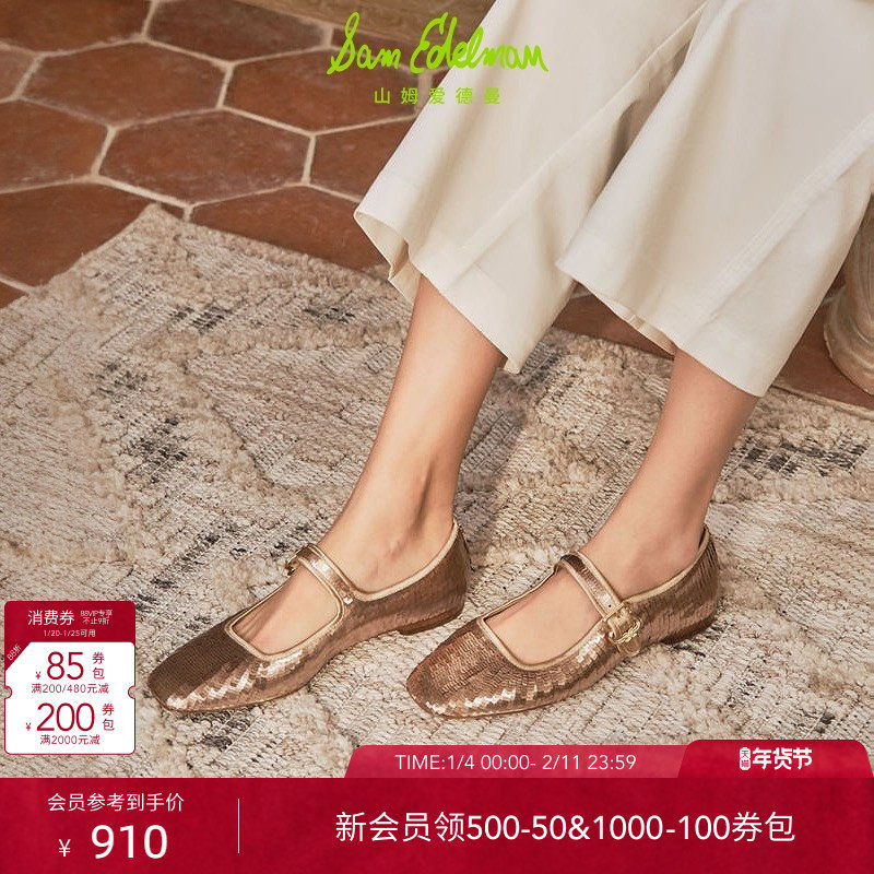 虞书欣同款SAMEDELMAN山姆爱德曼新亮片千金玛丽珍MICHAELAGLMR,女鞋,玛丽珍鞋,淘宝优惠券,粉丝福利购,淘宝优惠卷