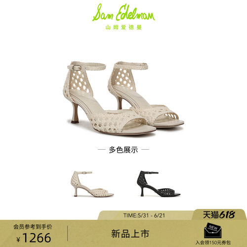 Sam Edelman 2026年夏季新品上市！！！