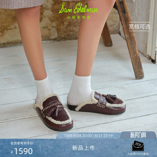 Sam Edelman 2026年秋冬新品上市！！！