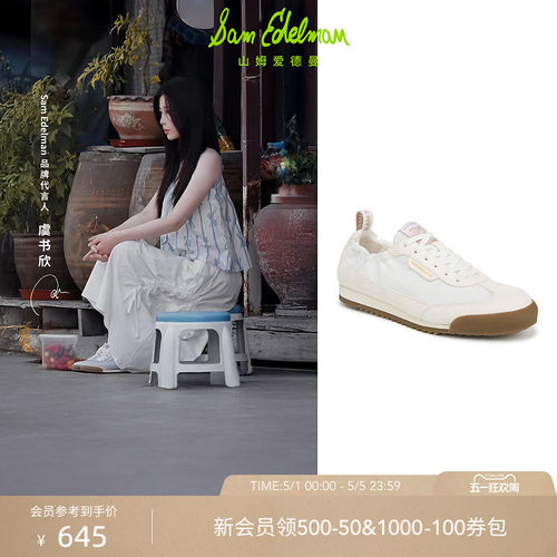 虞书欣同款SAM EDELMAN山姆爱德曼春新款温柔芭蕾德训休闲鞋IRENE