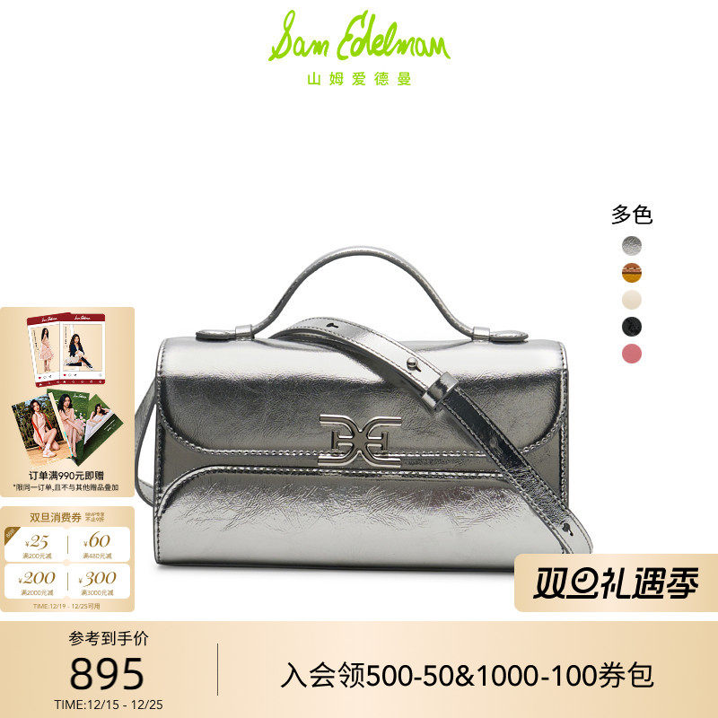 SAMEDELMAN时尚小方包单肩包