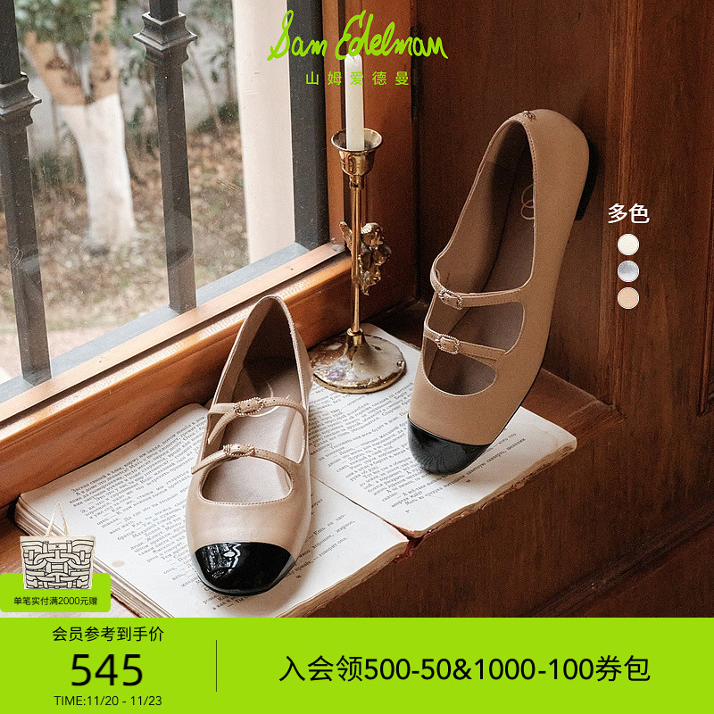 SAMEDELMAN新款小香风玛丽珍鞋