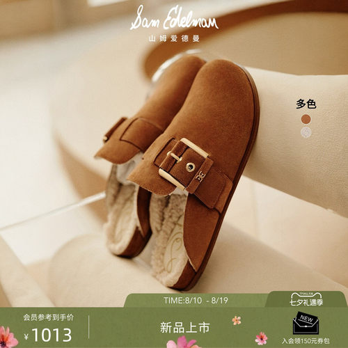 Sam Edelman 2026年秋冬新品上市！！！