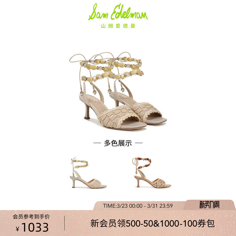 SAM EDELMAN山姆爱德曼夏露趾波西米亚高跟系带亚麻凉鞋P