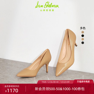 女JORDYN EDELMAN山姆爱德曼秋浅口尖头细高跟婚鞋 明星同款 SAM