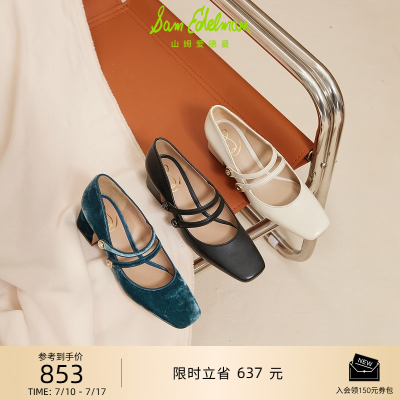 SAMEDELMAN水钻高跟玛丽珍鞋