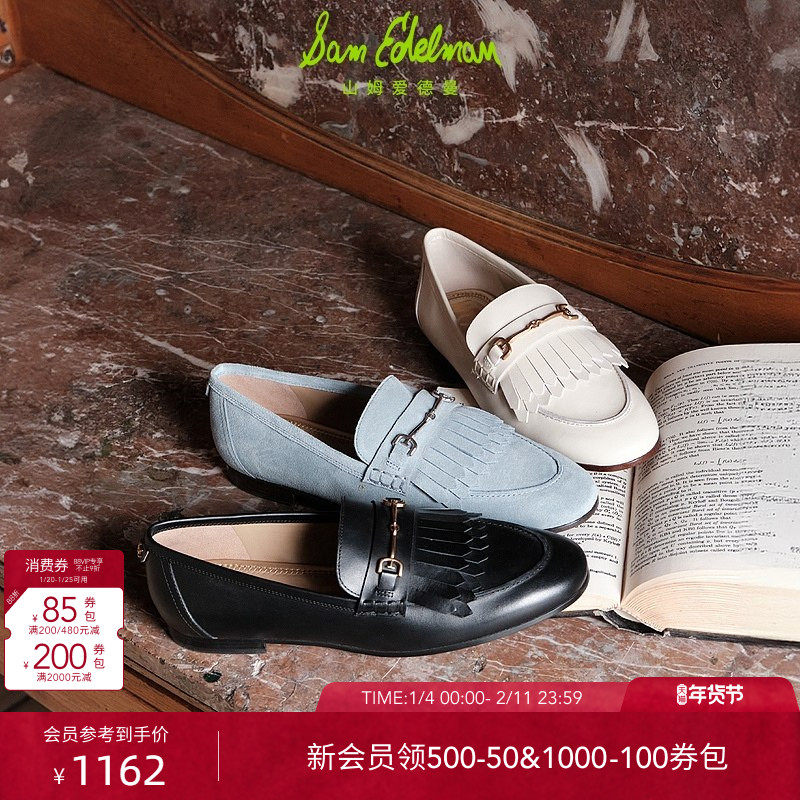 明星同款SAM EDELMAN山姆爱德曼春流苏圆头乐福豆豆鞋女LACY,女鞋,乐福鞋（豆豆鞋）,淘宝优惠券,粉丝福利购,淘宝优惠卷