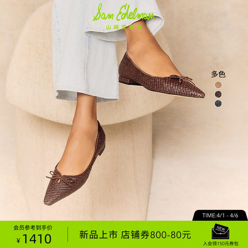 Sam Edelman 2026年春夏新品上市！！！