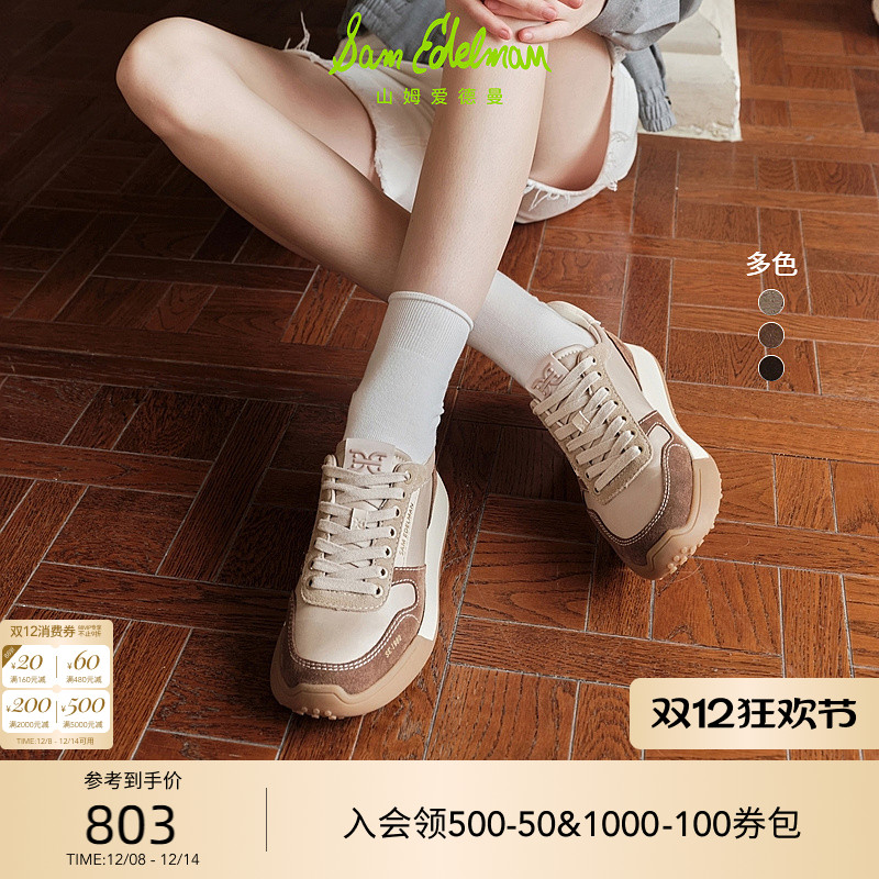 SAMEDELMAN白金色休闲老爹鞋
